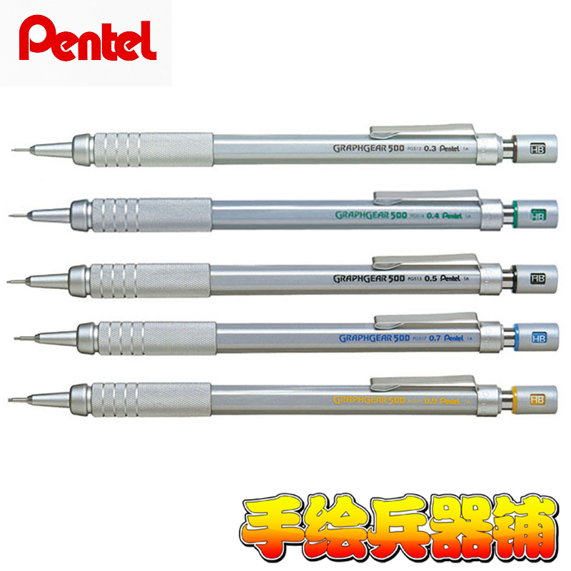 Japan Pentel Pentel 500 Focus Draw Metal Shake hands Pencil sketch Automatic Penin the Electronic Dictionary/Electronic paper book/Stationery , Pens/Writing Tools , Pencil category - from Buy2taobao.com to provide professional Taobao agent buy service