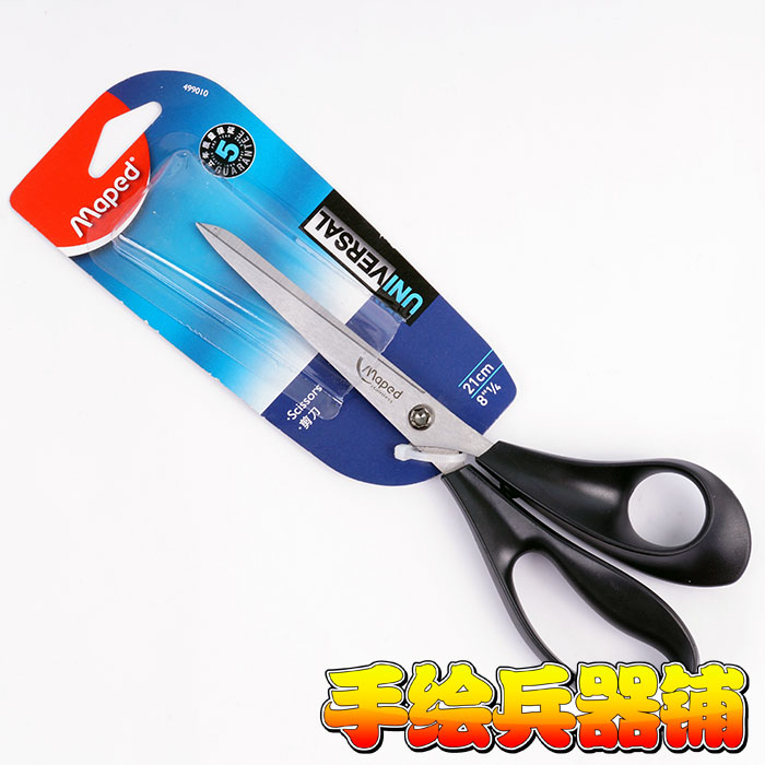 马培德长柄右手专用剪刀 手工剪刀 学生剪刀在类目 电子词典/电纸书/文化用品, 裁剪用品, 剪刀中 - 来自Buy2taobao.com提供专业的淘宝代购服务