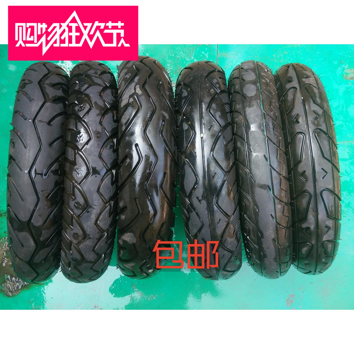 二手电动车电瓶车摩托车轮胎3.00一10 14X3.2 朝阳九成新包邮在类目 摩托车/装备/配件, 摩托车配件, 摩托车轮胎中 - 来自Buy2taobao.com提供专业的淘宝代购服务