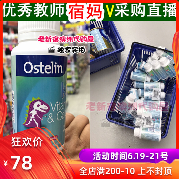 澳洲Ostelin Kids奥斯特林儿童钙片+VD维咀嚼片50粒90粒小恐龙钙|msdalam kategori susu tepung/makanan tambahan/makanan/makanan ringan, pemakanan bayi, Ca, Fe, Zn - dari Buy2taobao.com untuk memberikan perkhidmatan ejen Taobao profesional membeli