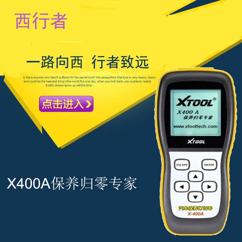 朗仁X400汽车故障检测仪解码器保养灯归零仪防盗ECU匹配通用型在类目 汽车/用品/配件/改装, 汽车美容/保养/维修, 汽车维修/工具, 汽车检测仪中 - 来自Buy2taobao.com提供专业的淘宝代购服务