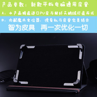  7寸9寸8寸9.7寸通用平板电脑保护套 七寸八寸九寸支架皮套/平板包