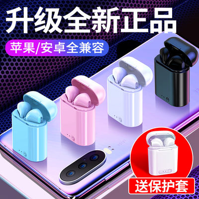 真无线双耳蓝牙耳机运动跑步适用oppo华为vivo安卓iPhone通用微小型单耳挂耳式7隐形8入耳马卡龙男女生款可爱