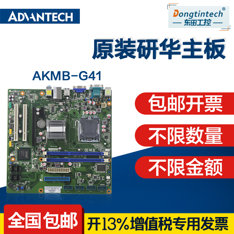 New original Advantech 610 a main board AKMB-G41 Two-year warranty G41 Chipset IPC Industry Computer motherboardsin the Computer Hardware/Monitor/Computer Peripherals , Motherboard category - from Buy2taobao.com to provide professional Taobao agent buy service