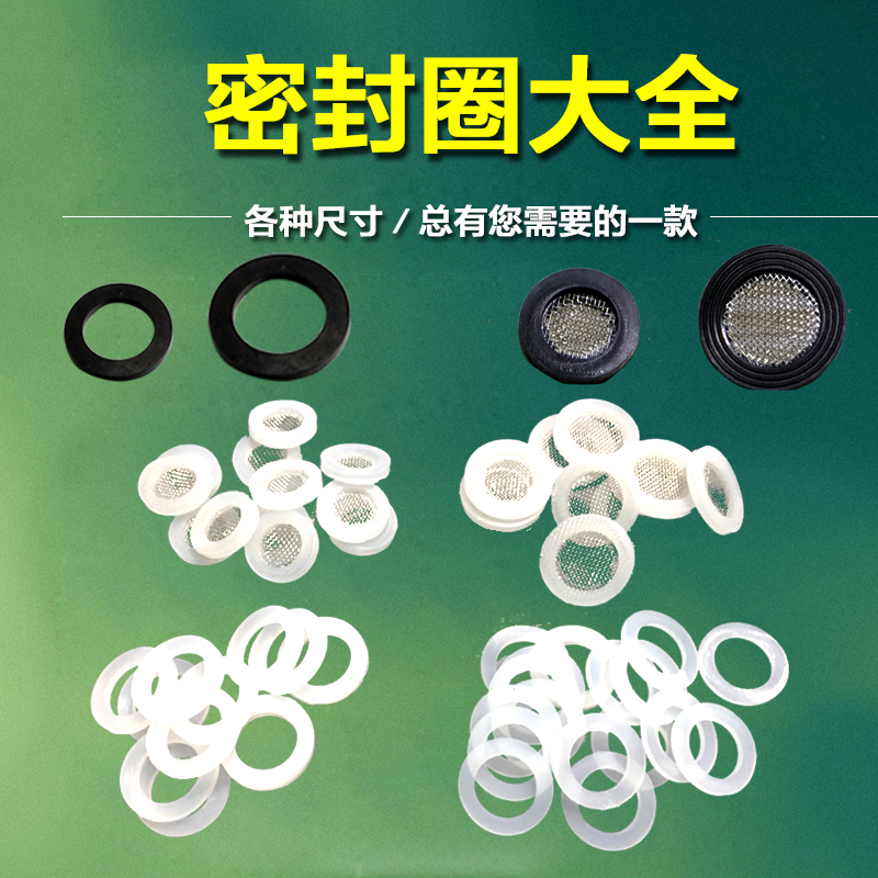 淋浴管硅胶过滤网片波纹管软水管水枪接头密封件垫片O型圈 4分6分|ruв категории автомобиль/товаров/аксессуары/переоснащение, автомобиль для уборки/чистящие средства, Автомойка пистолет - от Buy2taobao.com для оказания профессиональной услуги покупки агента Taobao