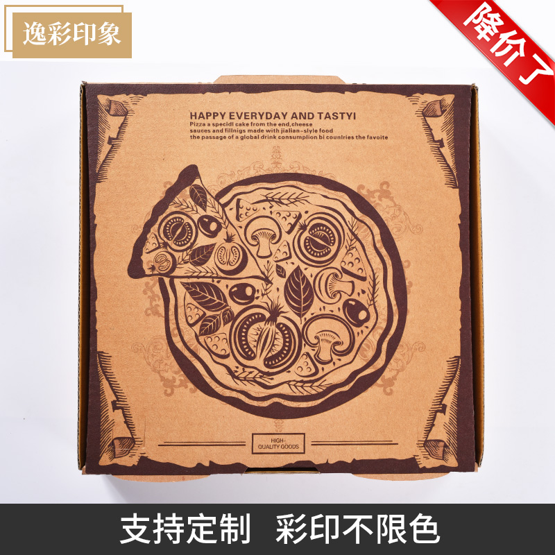 逸彩6/7寸9寸12寸披萨盒加厚瓦楞盒新版图案 专利发布|ruв категории кухня/посуда, барбекю/выпечка утварь, выпечка diy приборов, закуски коробку/упаковка мешок - от Buy2taobao.com для оказания профессиональной услуги покупки агента Taobao