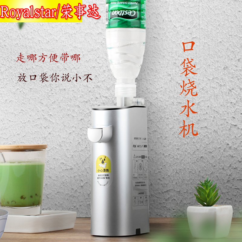 荣事达旅行电热烧水壶即热式饮水机便携式速热迷你小型折叠煮水器在类目 厨房电器, 电热水壶中 - 来自Buy2taobao.com提供专业的淘宝代购服务
