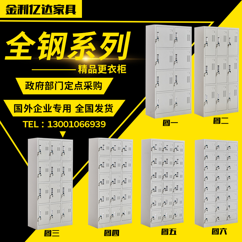 北京办公铁皮柜九门柜浴池柜储物柜带锁碗柜员工柜更衣柜工具柜|ruв категории коммерческий/офисная мебель, офисная мебель, Канцелярии кабинета класса, шкафчик - от Buy2taobao.com для оказания профессиональной услуги покупки агента Taobao