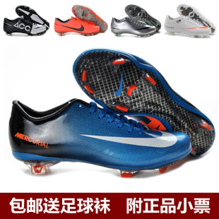  特价正品耐克刺客9代 刺客8代足球鞋mercurial FG长钉碎钉C罗战靴