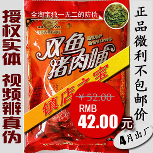  【特价】正品靖江双鱼牌猪肉脯副片 400g克 双鱼猪肉脯肉铺肉干