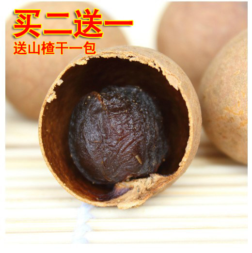 桂圆干/龙眼干 莆田特级桂圆干 5A  桂圆肉拍2送山楂干 包邮250G
