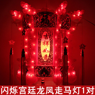  仕彩 龙凤宫廷走马灯 闪烁夜光发光灯笼 新年装饰品 2个装