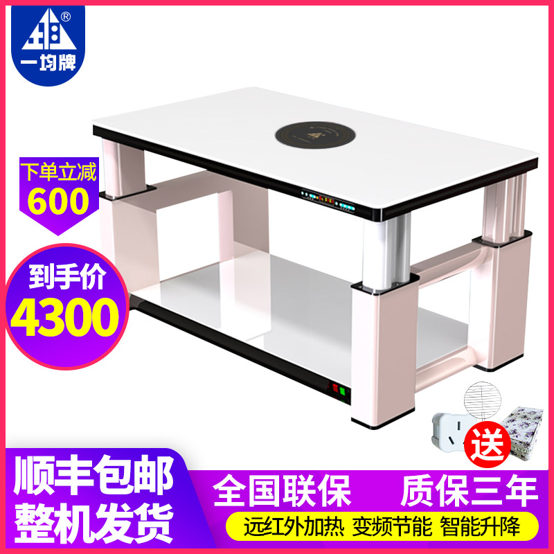壹均通達風升降電暖茶幾取暖茶幾 多功能電暖桌 家用取暖桌電暖爐在類目 生活電器, 暖風機/取暖器中 - 來自Buy2taobao.com提供專業的淘寶代購服務