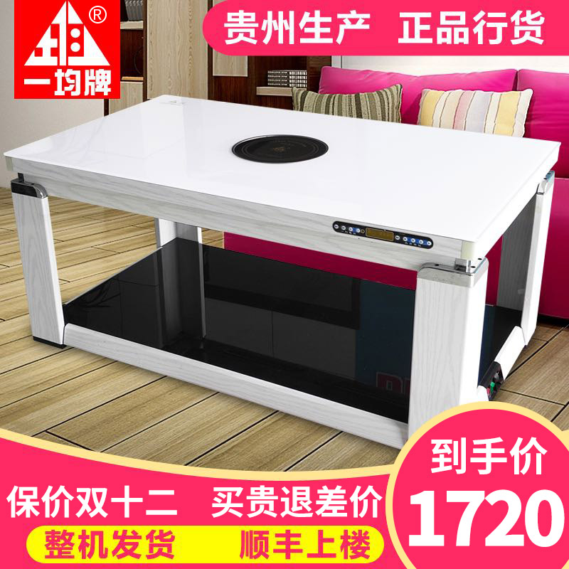 一均电取暖茶几 家用办公取暖器 多功能电暖桌贵州电暖炉烤火桌子在类目 生活电器, 暖风机/取暖器中 - 来自Buy2taobao.com提供专业的淘宝代购服务