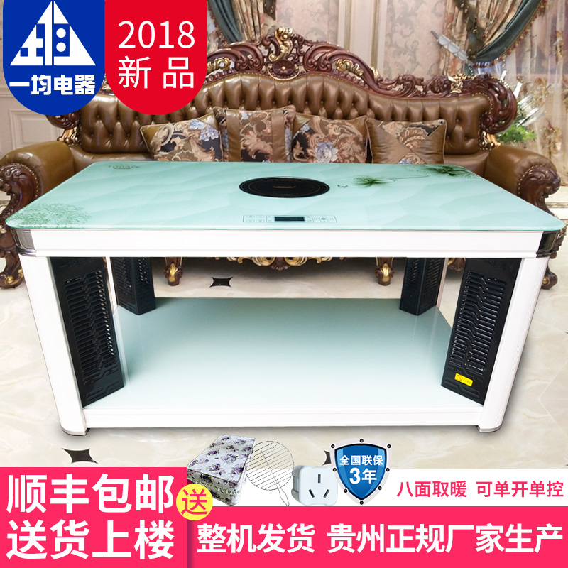 壹均通達風電暖茶幾電暖桌取暖桌家用多功能電暖爐取暖爐電取暖器在類目 生活電器, 暖風機/取暖器中 - 來自Buy2taobao.com提供專業的淘寶代購服務