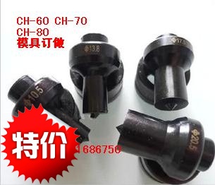 母線加工機 液壓沖孔機CH-60CH-70打孔模具 銅排沖孔機模具沖頭在類目 五金/工具, 液壓/起重工具, 液壓工具, 液壓衝孔機/切排機中 - 來自Buy2taobao.com提供專業的淘寶代購服務