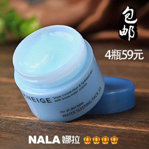 NALA 正品 兰芝锁水滋养睡眠面膜20ml 小样免洗保湿美白正品