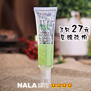 NALA 5 包邮 perfect acne skin maker organic Aloe Vera gel anti-sensitive printing anti-acne after Sun repair