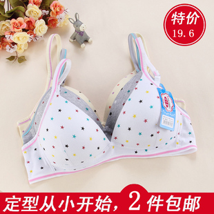 青少年少<em>女孩文胸罩</em>纯棉初高中学生内衣女发育