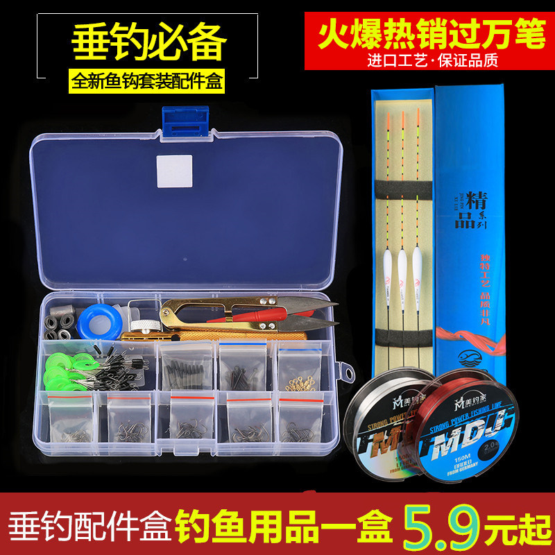鱼钩鱼线套装全套钓鱼用品太空豆进口渔具配件垂钓配件盒散装鱼具