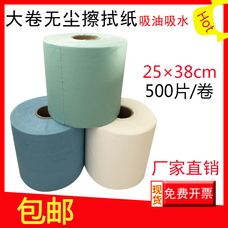 Industry Wipe cloth Airlaid Industrial non-dust cloth machine big roll Suction Absorbent paper Wipe Stencil Hairlessin the Hardware/Tool , Hand Tools , Other Hand Tools , Electrostatic Protection Brush category - from Buy2taobao.com to provide professional Taobao agent buy service