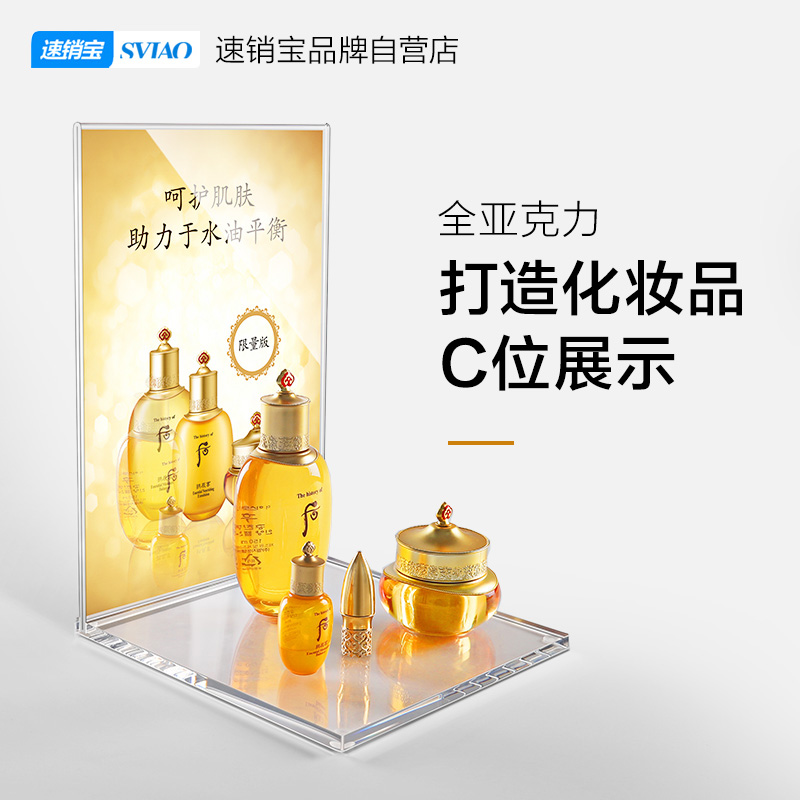 亚克力化妆品展示架美容护肤品柜台小展台A4宣传展示架台面立式|msdalam kategori Perniagaan/perabot pejabat, rak/Showcase, pameran Fine/Showcase - dari Buy2taobao.com untuk memberikan perkhidmatan ejen Taobao profesional membeli
