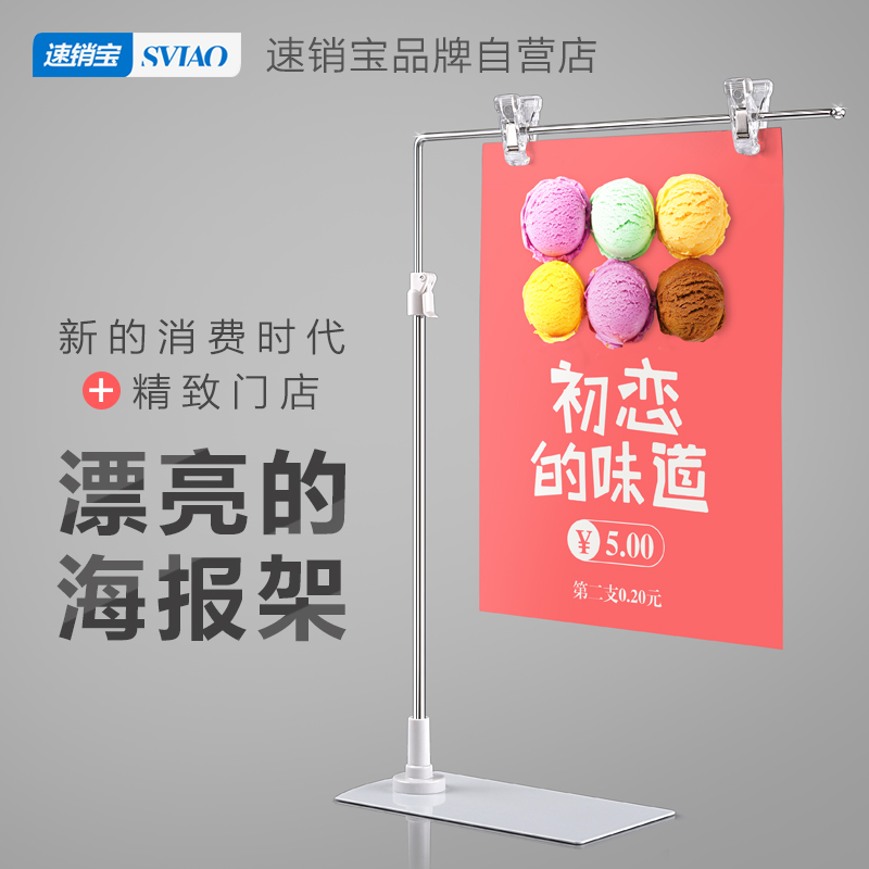 Small display rack desktop Display rack Desktop pop advertisement Bracket Price tag Stainless steel Telescoping poster Paper Clipin the Business/Office Furniture , City Furniture , Information Services , X exhibition/Roll category - from Buy2taobao.com to provide professional Taobao agent buy service
