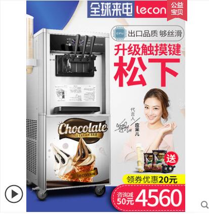 Lok Chong Ice Cream Machine commercial Ice Cream Machine vertical fully automatic Sundae Cones softness Ice cream machine Desktopin the Kitchen Appliances , Commercial electric kitchen , Commercial ice cream/Cones/Ice Cream Machine category - from Buy2taobao.com to provide professional Taobao agent buy service