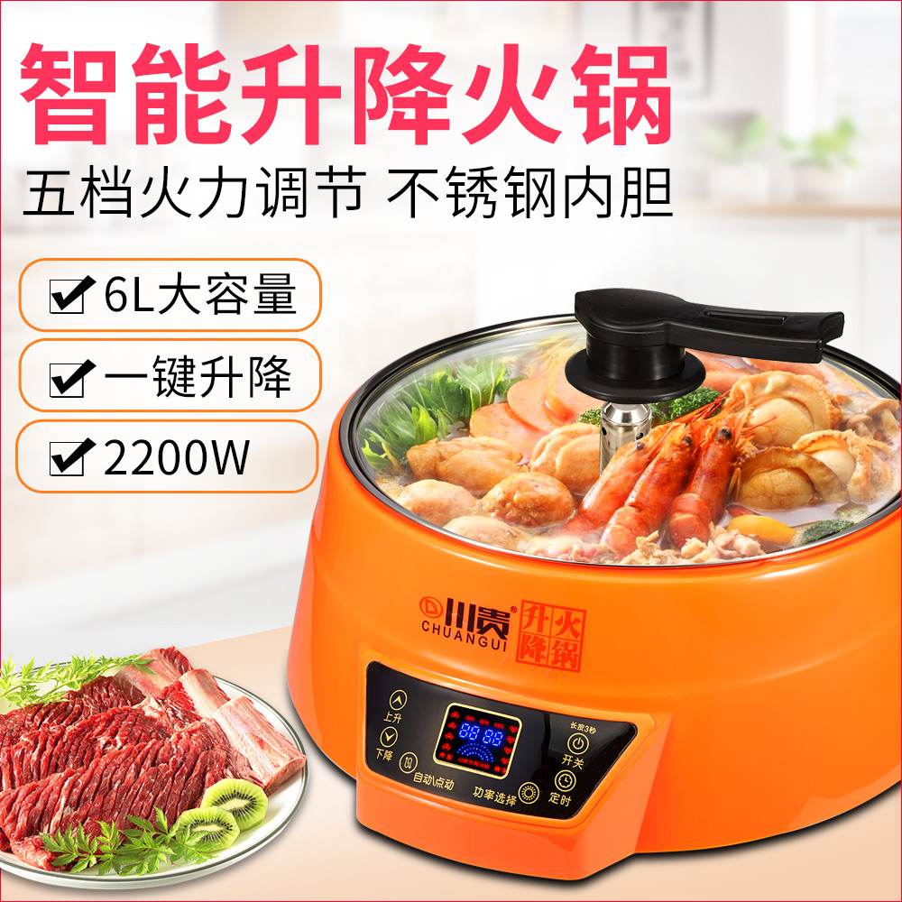 网红川贵 升降电火锅多功能家用电热火锅电煮锅海鲜电蒸锅智能在类目 厨房电器, 电锅煲类, 电热/火锅中 - 来自Buy2taobao.com提供专业的淘宝代购服务