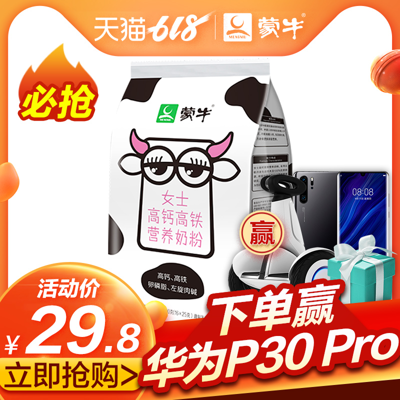 Mengniu Powdered Milk lady Calcium High Speed Rail Nutrition Powdered Milk 400G Single bag lady adult Powdered Milk Full-fat Powdered Milkin the Coffee/Oatmeal/Chongyin , Adult milk powder category - from Buy2taobao.com to provide professional Taobao agent buy service