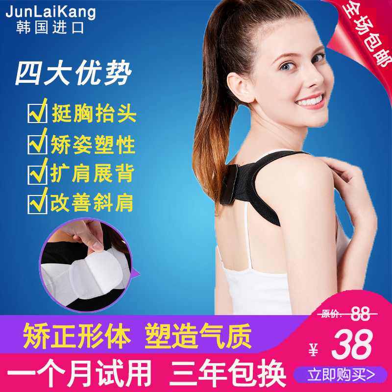 抖音同款女超薄揹揹佳成年大人纠正神器韩国隐形背带驼背矫正器带|ruв категории личный уход/Здравоохранение/массажное оборудование, похудения, позиция исправления товаров - от Buy2taobao.com для оказания профессиональной услуги покупки агента Taobao