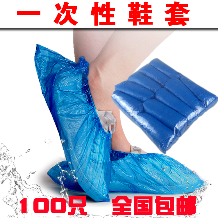 一次性鞋套加厚家用耐磨学生防水雨天男士女士脚套室内塑料套包邮|ruв категории начало ежедневно, обувь товаров, бахилы - от Buy2taobao.com для оказания профессиональной услуги покупки агента Taobao