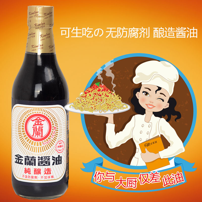 Quinlan sauce 590ml Can be boiled Anticorrosive monosodium glutamate Taiwan Original import flavoring Saucesin the Agri rice/Dried foods/Condiment , Condiment/Jam/Salad , Daily spices , Soy sauce category - from Buy2taobao.com to provide professional Taobao agent buy service