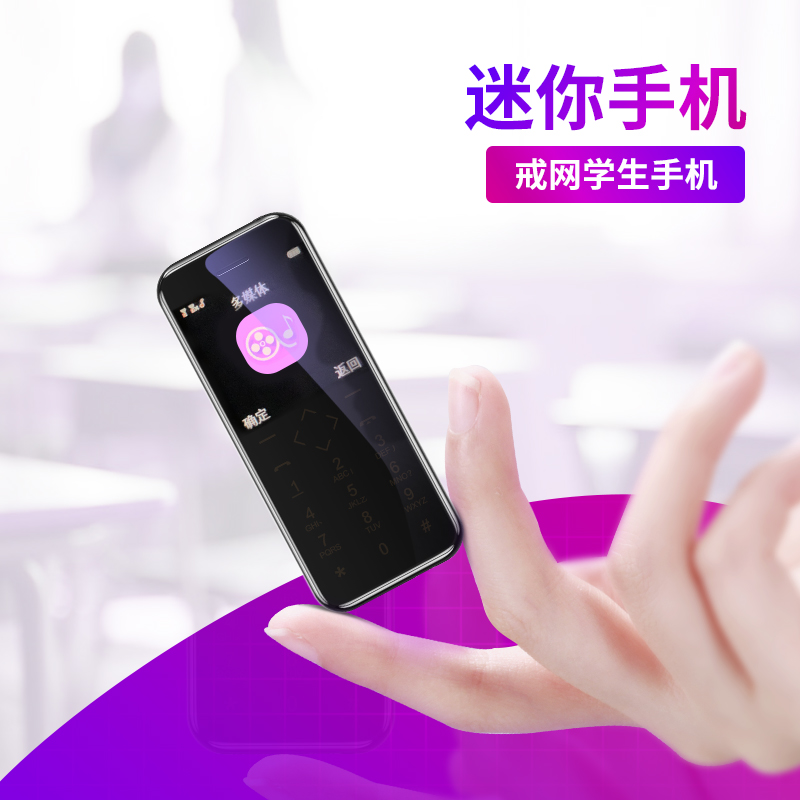 优思 U9S超薄迷你卡片手机移动小学生手机女生男生非智能戒网瘾手机超长待机可爱儿童直板网红小手机正品在类目 手机中 - 来自Buy2taobao.com提供专业的淘宝代购服务