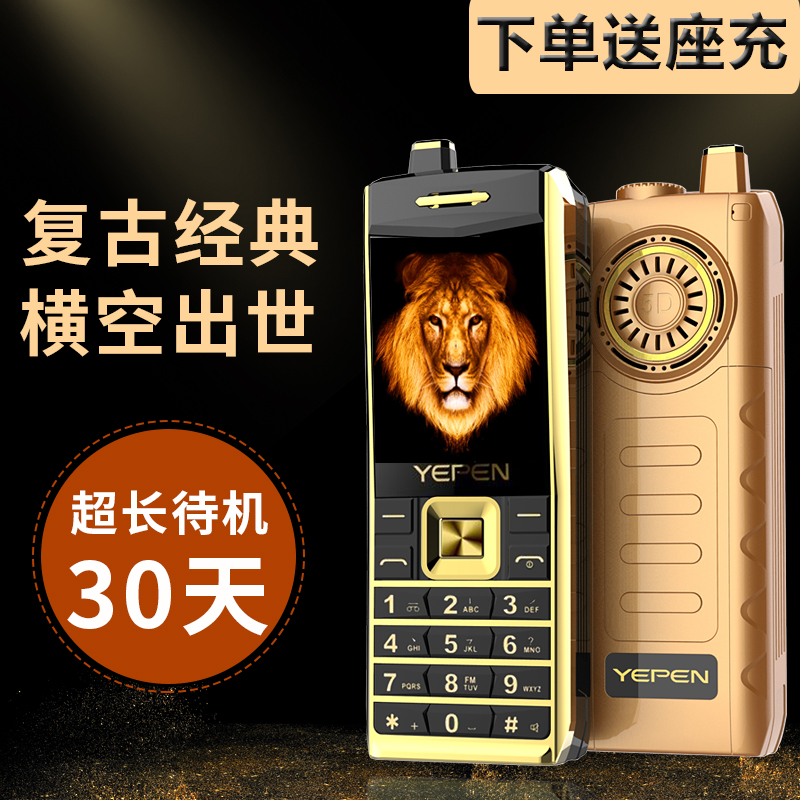 YEPEN/誉品 Y699老年诺基亚三防手机超小大哥大超长待机老人手机在类目 手机中 - 来自Buy2taobao.com提供专业的淘宝代购服务