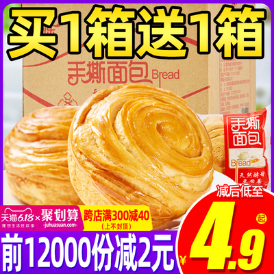闽乐手撕面包整箱早餐充饥夜宵蛋糕点速食懒人小吃网红零食休闲品