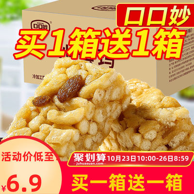 口口妙沙琪玛网红小吃零食品充饥夜宵糕点早餐面包整箱萨其马美食