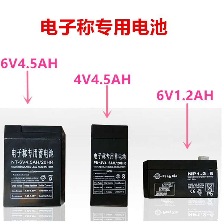 Hurray! Value of the treasure cherry blossoms Excell Electronic balance 6v4V4.5AH Electronic scale Dedicated Batteryin the Kitchen/Cooking utensils , Kitchen Gadgets/Kitchen storage , Kitchen Scale/Measurement scales , Platform scale category - from Buy2taobao.com to provide professional Taobao agent buy service