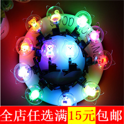 抖音同款网红LED发光波波球发夹卡通卡子头饰微商地推礼品玩具|ruв категории игрушка/коляска/головоломка/блоки/модель, электронный/сила/надувной/хитрые игрушки, светящиеся игрушки - от Buy2taobao.com для оказания профессиональной услуги покупки агента Taobao