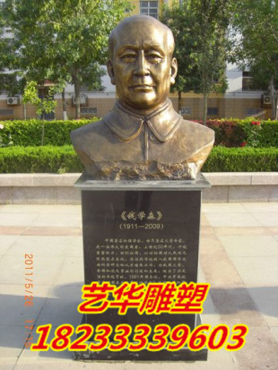 钱学森肖像钱学森半身像校园雕塑名人雕塑仿铜人物雕塑公园摆件在类目 商业/办公家具, 城市家具, 美化丰富空间设施, 雕塑中 - 来自Buy2taobao.com提供专业的淘宝代购服务