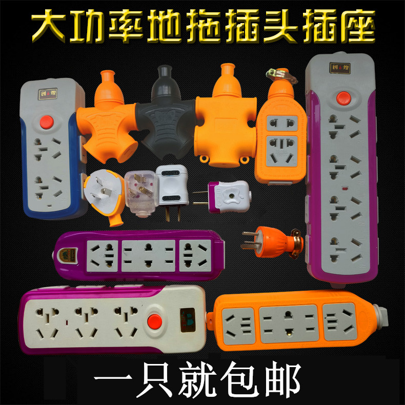 黄色黑色透明防爆地拖插头无线排插摔不烂人字地拖排插插座接线板|msdalam kategori elektronik/Electrician, papan pendawaian/plug, papan pendawaian - dari Buy2taobao.com untuk memberikan perkhidmatan ejen Taobao profesional membeli