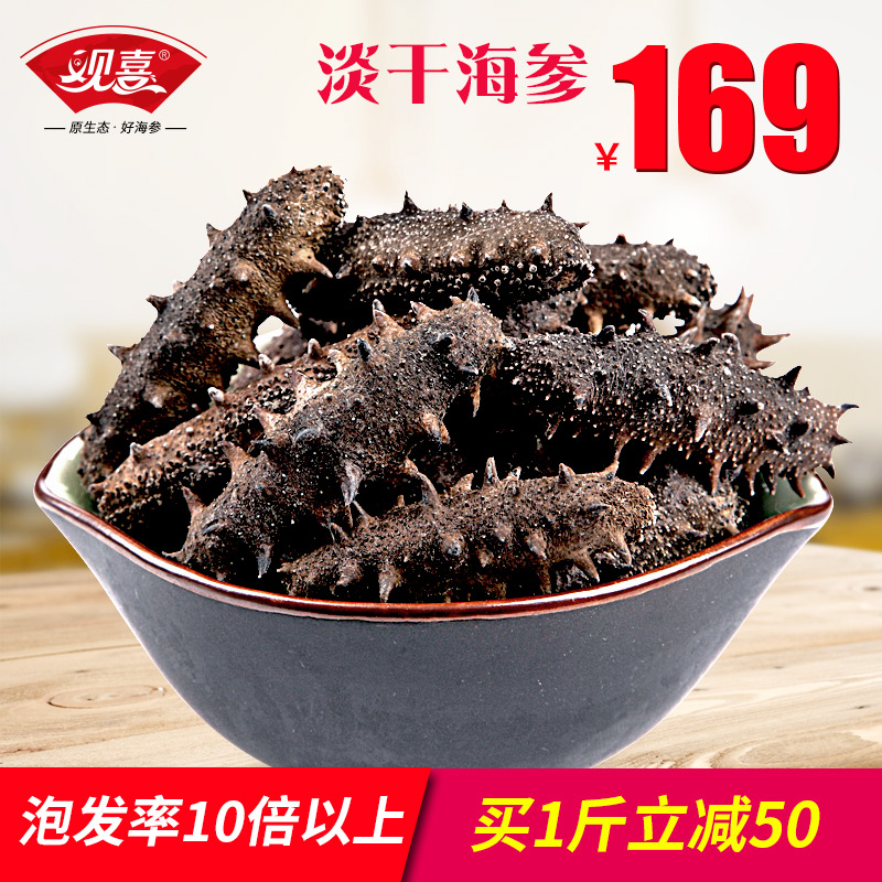 Kanki wild Dried sea cucumber Long Island Japonicus Instant sea cucumber Dalian sea cucumber sea cucumber dried food 50 gramin the Aquatic meat/Fresh fruits and vegetables/Cooked , Seafood/Aquatic/Product , Sea cucumber category - from Buy2taobao.com to provide professional Taobao agent buy service