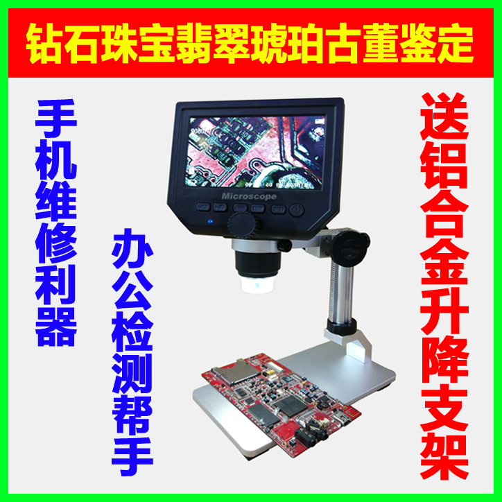高清手机维修显微镜 数码显微镜 电子显微镜 工业显微镜在类目 3C数码配件, 数码周边, 数码显微镜中 - 来自Buy2taobao.com提供专业的淘宝代购服务
