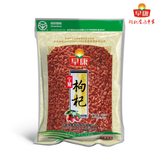  早康 宁夏中宁枸杞绿色贡果200g 极品免洗枸杞子贡果王特价直销