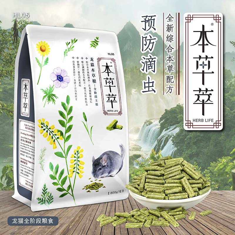 本草萃龍貓糧800g 預防滴蟲龍貓糧食 全齡段龍貓飼料主糧 包郵在類目 寵物/寵物食品及用品, 倉鼠類及其它小寵, 飼料/零食中 - 來自Buy2taobao.com提供專業的淘寶代購服務