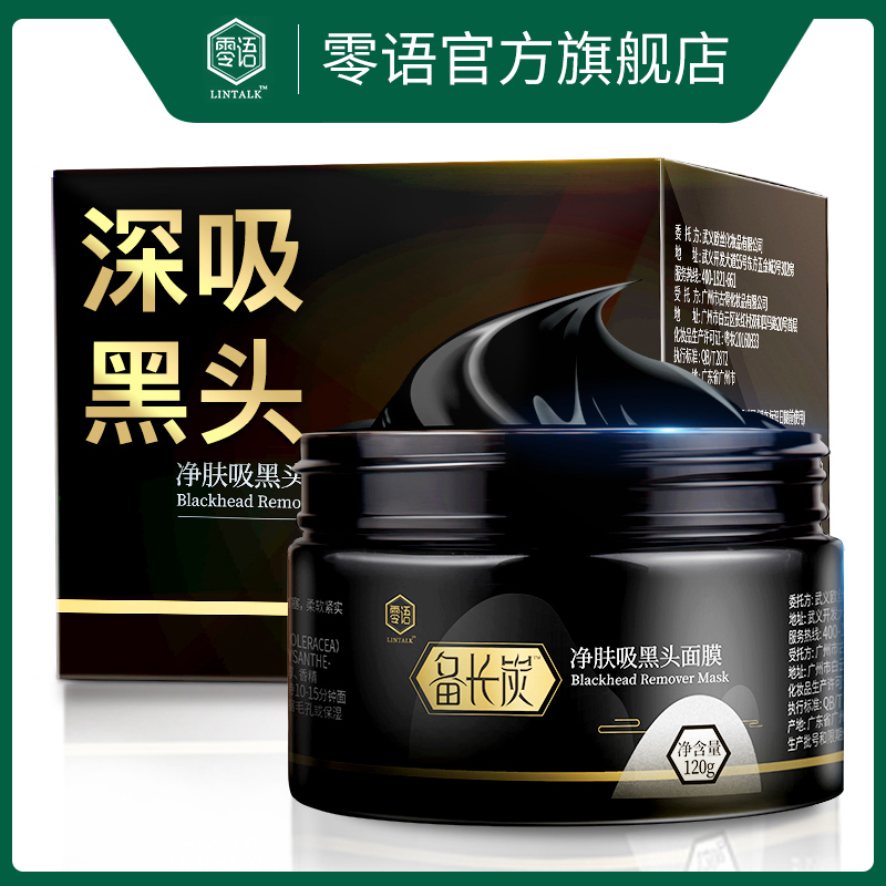 去黑头收缩毛孔套装深层清洁导出液吸去粉刺女男士黑头面膜撕拉式|msdalam kategori Beauty/badan/minyak pati, Mask (baru), topeng - dari Buy2taobao.com untuk memberikan perkhidmatan ejen Taobao profesional membeli