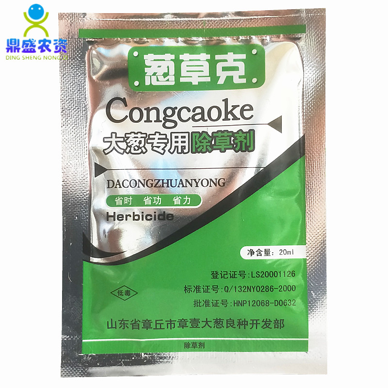 章丘大葱专用除草剂苗后 葱草克 大葱圆葱大蒜韭菜洋葱香葱马齿苋在类目 农用物资, 农药, 除草剂中 - 来自Buy2taobao.com提供专业的淘宝代购服务