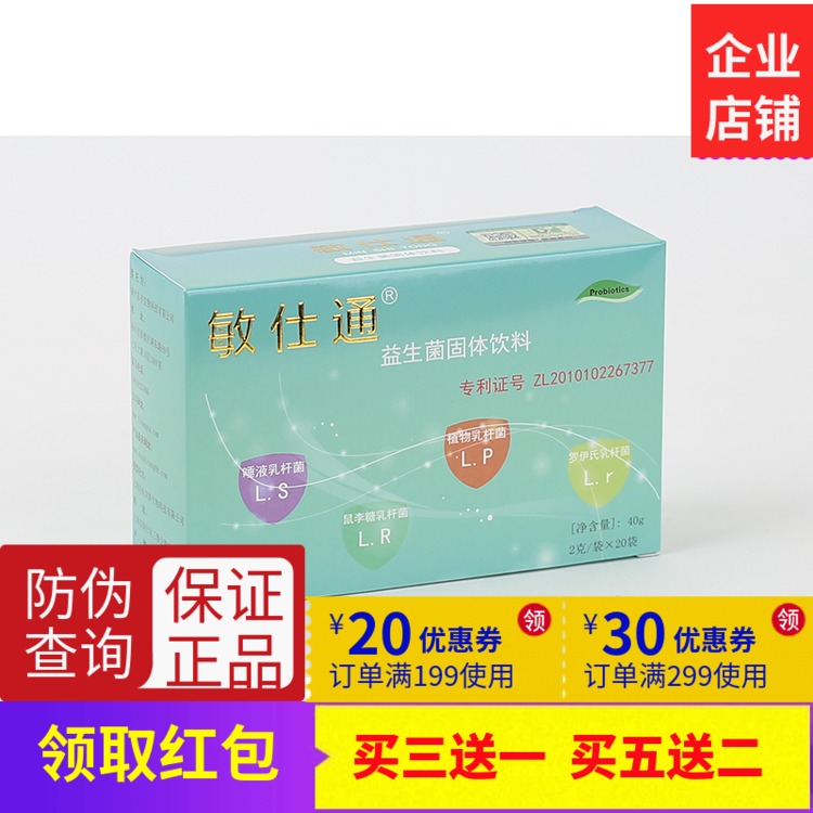 Probiotic powder Allergy Constitution adult Infants children Middle and old age Taiwan Antianaphylaxis Patent Strainin the Milk powder/Food supplement/Nourishment/Snacks , Infant nutrition , Probiotics category - from Buy2taobao.com to provide professional Taobao agent buy service