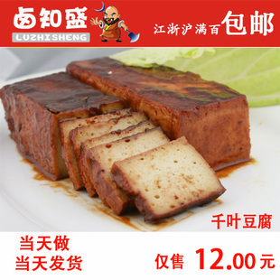  卤知盛千叶豆腐 素食日式凉菜浙江特产丽水特产休闲零食火锅配菜