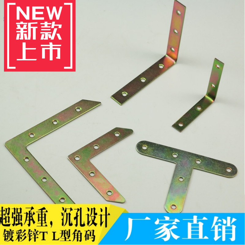 五金小角码直角固定铁角码木箱铁包角铁护角包装箱护角铁镀锌在类目 基础建材, 家用五金, 家具五金, 层板拖中 - 来自Buy2taobao.com提供专业的淘宝代购服务